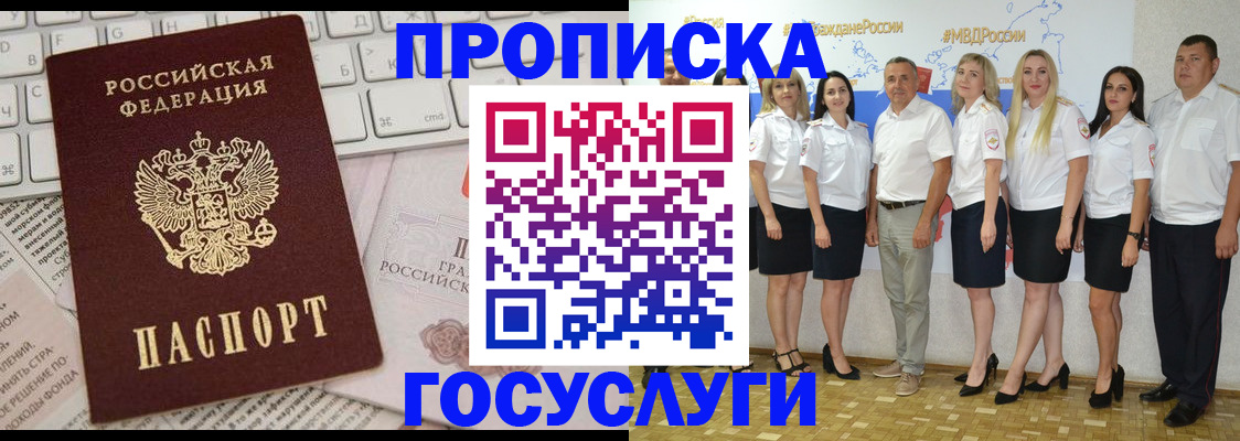 временная регистрация адрес в Мантурово
