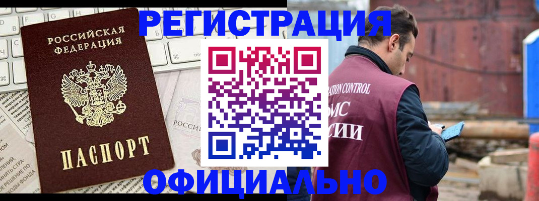 временная регистрация в квартире в Мантурово