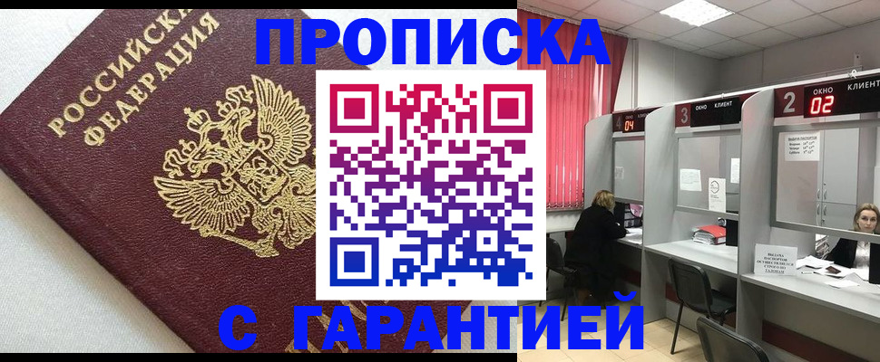 прописка в квартире в Мантурово